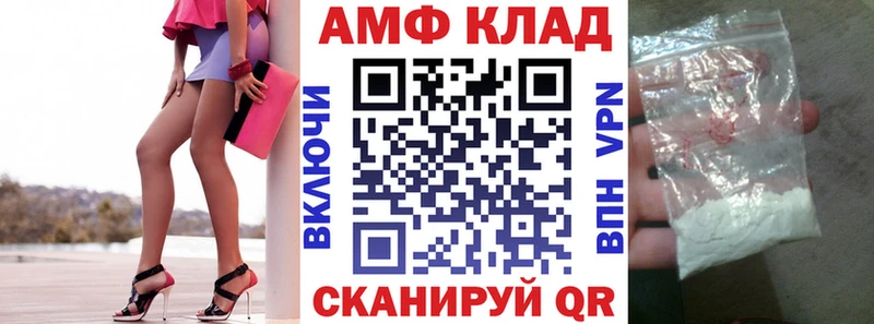 Amphetamine Розовый Астрахань