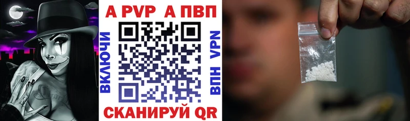 купить наркотик  Астрахань  Alpha PVP СК КРИС 