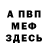 МЕТАДОН белоснежный Saha Do