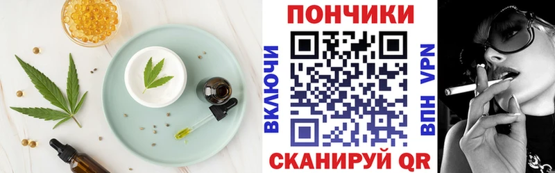 Canna-Cookies конопля Астрахань