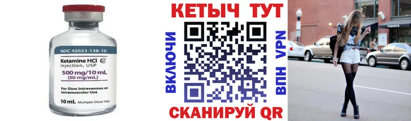 КЕТАМИН VHQ  блэк спрут сайт  Астрахань  купить наркотик 