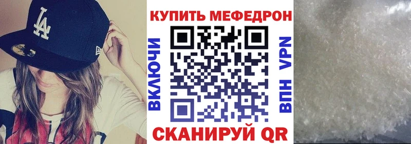 Мефедрон мука  наркошоп  Астрахань 