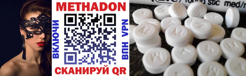 МЕТАДОН methadone  цены   Астрахань 