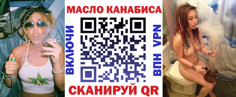 ТГК вейп  Астрахань 